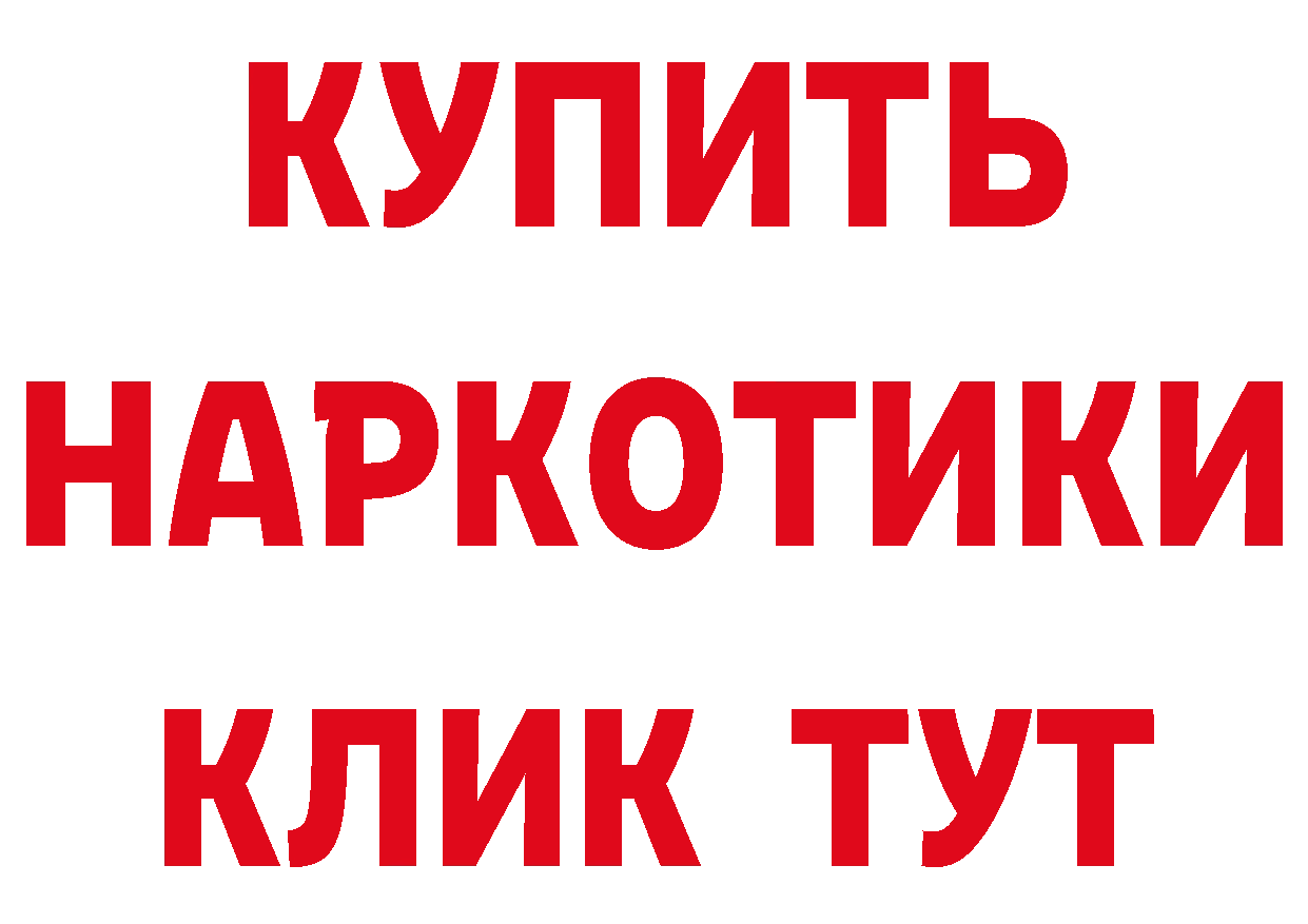 БУТИРАТ бутик как зайти площадка mega Городец